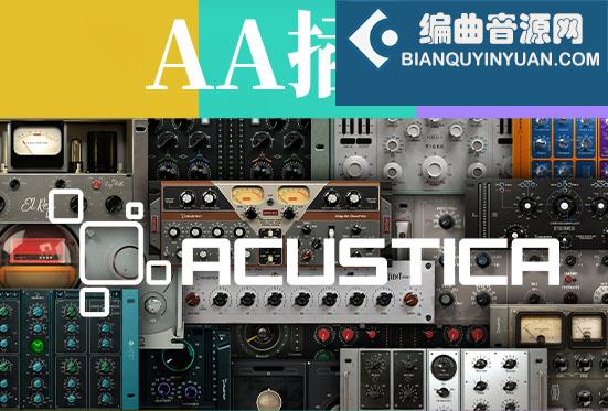 21个Pro Tools AA插件补充 Acustica Audio v2024 AAX For Mac （包含Amber 3 Amethyst 4 Aquamarine 5 Azure 2 Black Bundle Blond Diamond Lift 4 Diamond Transient El Rey 2 Gold 5 Honey 3 Howie Weinberg Mastering Console JET Magic Flow Pink 4 Salt Sand 3 Space Control Taupe Tulip Voxa）