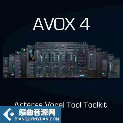 专业人声处理效果器 – Antares AVOX 4.2.0 WIN