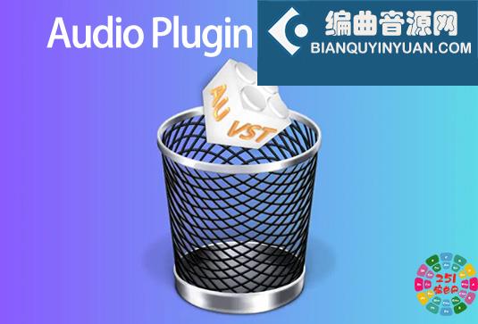 Mac上卸载管理音频插件 Audio Plugin Uninstaller