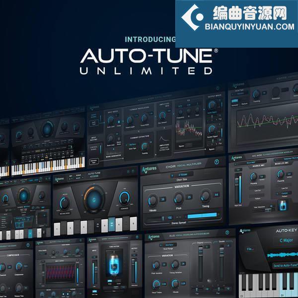 人声自动修音插件套装 完整版Antares AutoTune Unlimited 2021.12 Win（包含Auto-Key Access Artist EFX+ Hybrid Auto-Tune Pro Slice Vocodist ARTICULATOR ASPIRE CHOIR DUO MUTATOR PUNCH SYBIL THROAT WARM Harmony Engine Mic Mod Slice SoundSoap Vocal.EQ Vocodist）