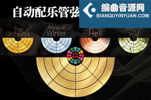 自动配乐管弦乐全套合集 Best Service The Orchestra