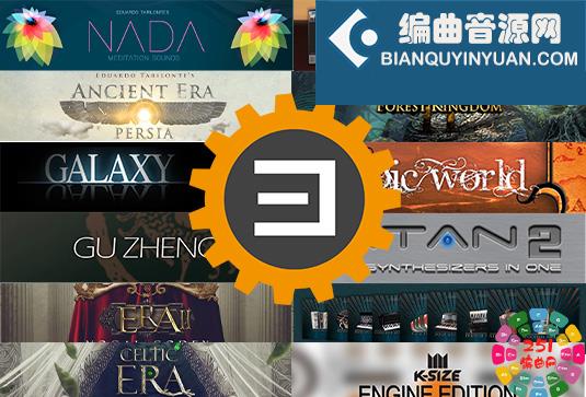 Best Service Engine 2 v2.8.1采样器 + 全30套音色（全家桶）