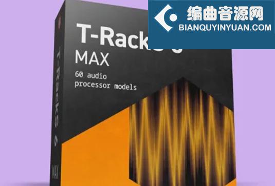 恐龙母带混音效果器 IK Multimedia T-RackS 6 MAX v6.1.0