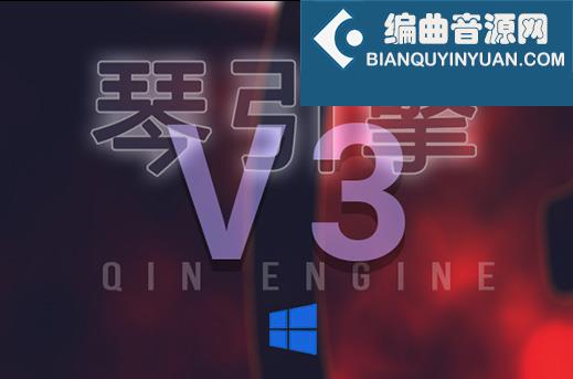 中国民乐音源 空音3 Kong Audio Qin Engine v3.0.7 R2R Win