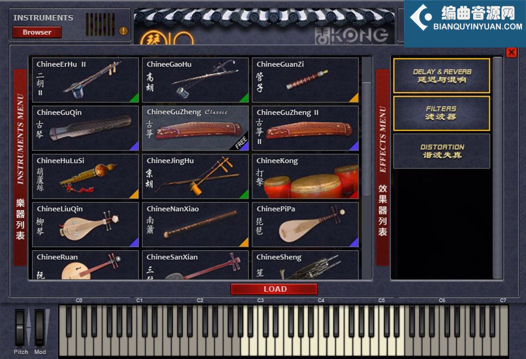 Kong Audio v2.2.0 空音 中国风民乐音源 26件套