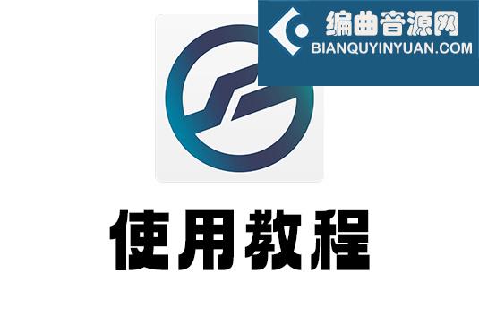 Kontakt 使用教程
