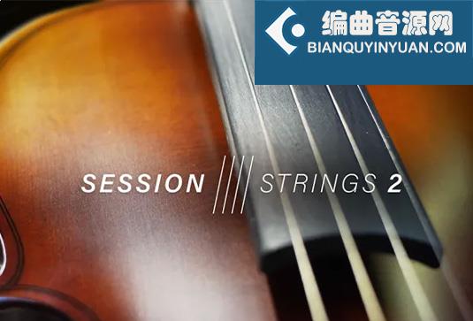 现代录音室弦乐 Native Instruments Session Strings 2 v1.0.2