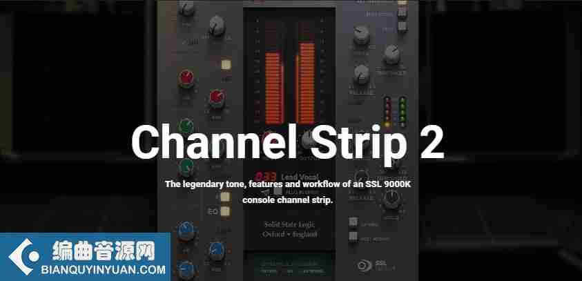通道条 – Solid State Logic Native Channel Strip 2 v1.0.55 WiN