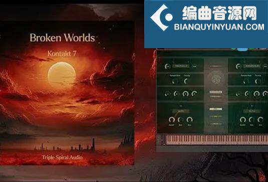 综合氛围合成音源 Triple Spiral Audio Broken Worlds
