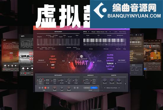 虚拟鼓手合集 uJAM Virtual Drummer v2.1.1 （包含DEEP HEAVY HOT LEGEND BRUTE PHAT SOLID）