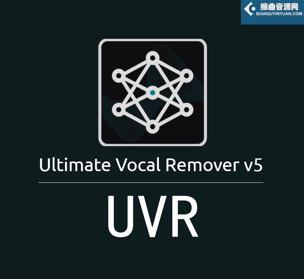 UVR5 音频分离软件 Ultimate Vocal Remover v5.6.0
