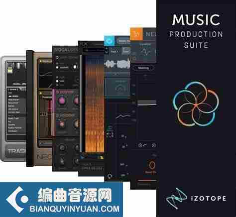 AI效果器 – iZotope Music Production Suite Pro 2021.11 CE-V.R WIN