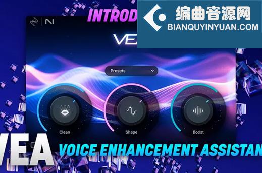人工智能音频增强插件 iZotope VEA v1.0.2 U2B MacOS