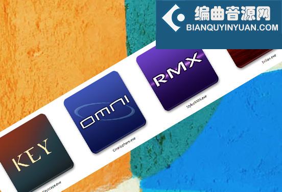 Spectrasonics 四巨头使用教程