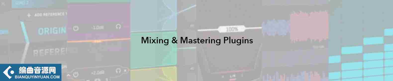 效果包 – Mastering The Mix All Plugins 1.4m PC