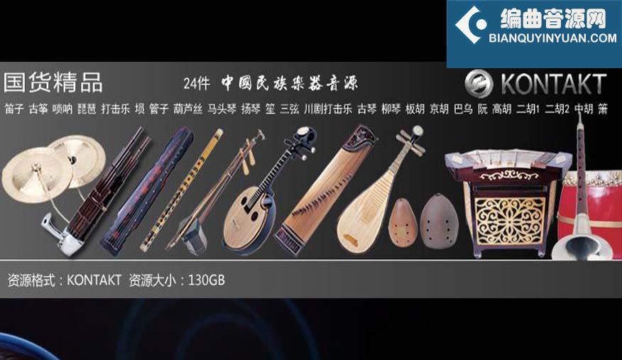 空音 Kong Audio 3 中国民乐 Kong Yin San Dai