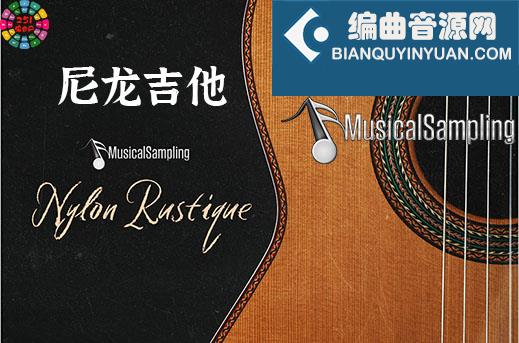 飞天尼龙吉他 Musical Sampling Nylon Rustique