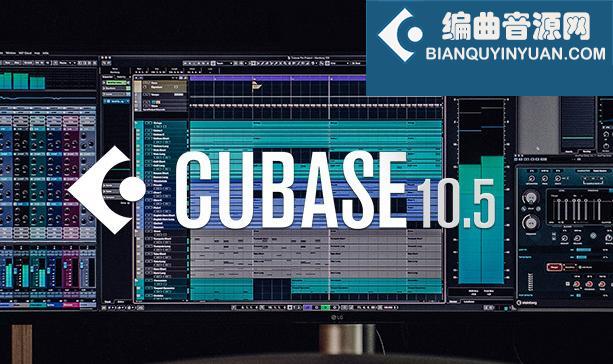 Cubase Pro 10 v10.5.10 Win 完整版 编曲录音宿主软件
