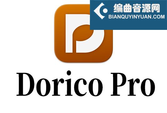 专业乐谱和作曲软件完整版 Steinberg Dorico Pro 5 v5.1.51 VR Win