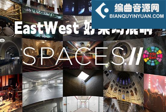 好莱坞混响插件 EastWest Spaces II v2.0.3 Win
