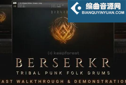 史诗战争电影鼓 Keepforest Berserkr Pro Tribal Punk Folk Drums
