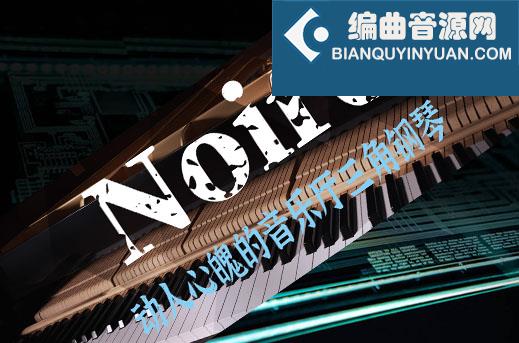 Noire 钢琴使用教程