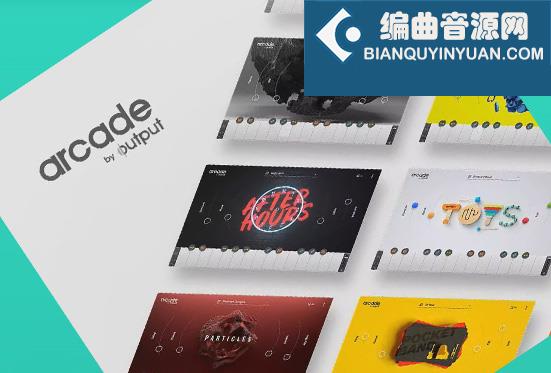 Output Arcade 使用教程