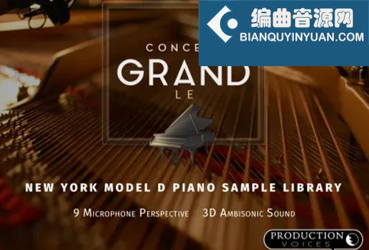 斯坦威钢琴音色库 Production Voices Concert Grand LE
