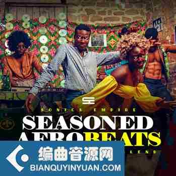 爵士风格的非洲阿拉伯节奏 – Sonics Empire Seasoned Afrobeats WAV MiDi-DISCOVER