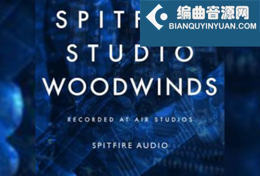 喷火木管乐器专业版 Spitfire Audio Spitfire Studio Woodwinds Professional