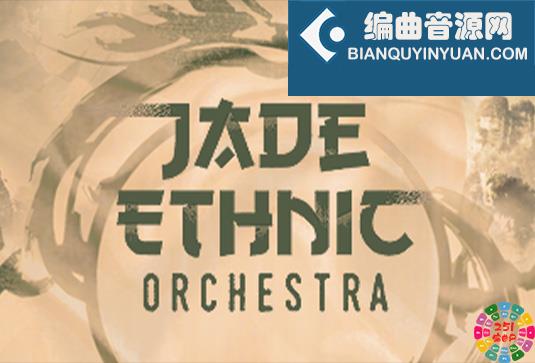 璞玉民乐简化版 Strezov Sampling Jade Ethnic Orchestra Lite