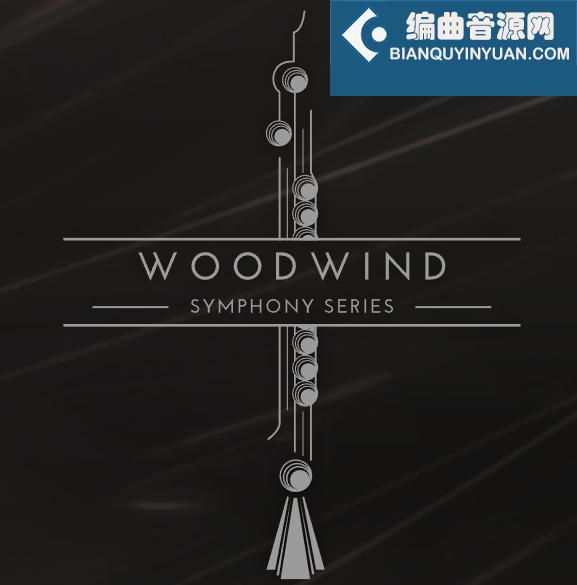 木管独奏+群奏 专业版Native Instruments Symphony Series Woodwind Ensemble/Solo