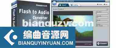 Flash的SWF音频转换工具 – ThunderSoft Flash to Audio Converter 4.0.0 WIN