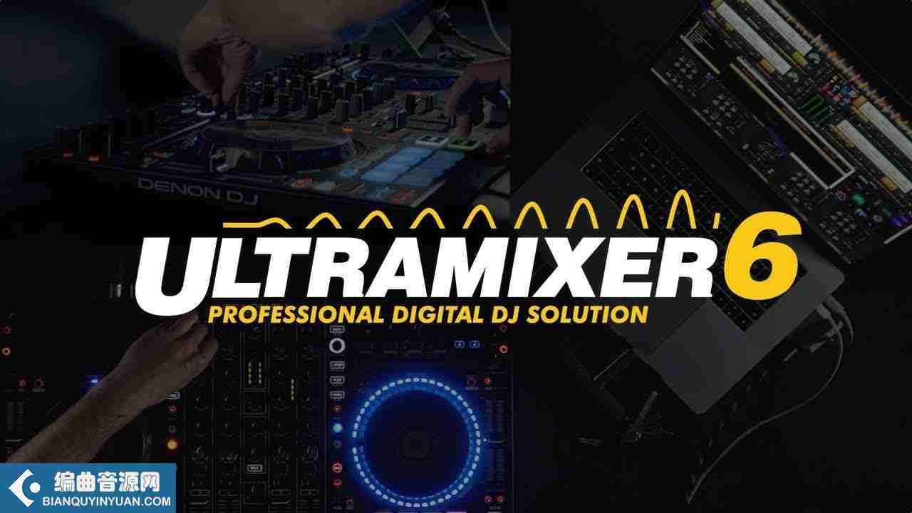 DJ混音软件 – UltraMixer Pro Entertain 6.2.9 Multilingual WIN