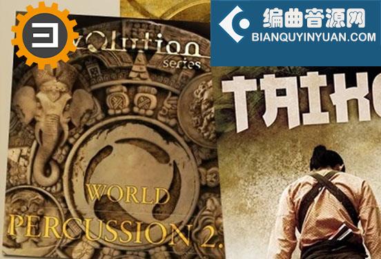 世界民族打击乐音色库 Best Service World Percussion (Engine 2)