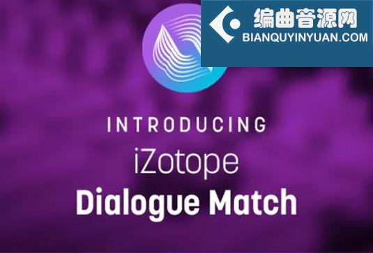 对白录音编辑插件 iZotope Dialogue Match v1.0.2b MacOS MORiA For Pro Tools