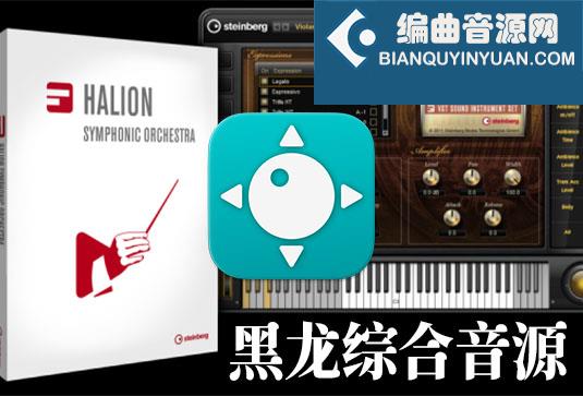Steinberg HALion v7.0.20 R2R Win 黑龙7综合音源 简化版