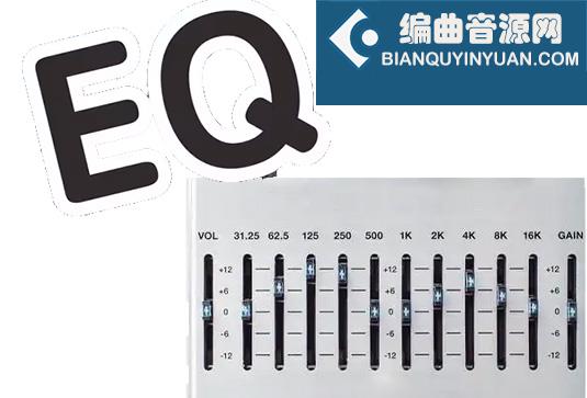 EQ 均衡效果器，你所要知道的知识