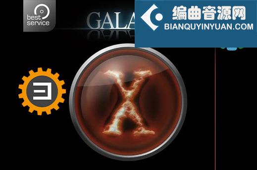 银河卷积合成器 Best Service Galaxy X Complete (Engine 2)
