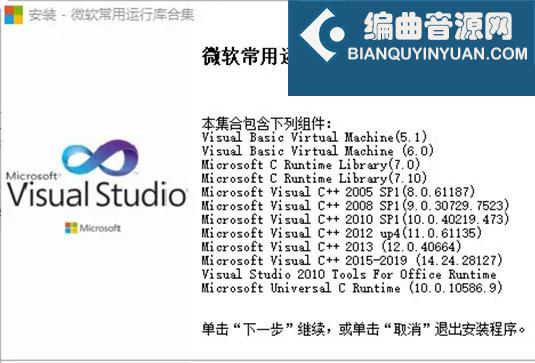 微软常用系统运行库合集 Microsoft VC++ v2024.11.06