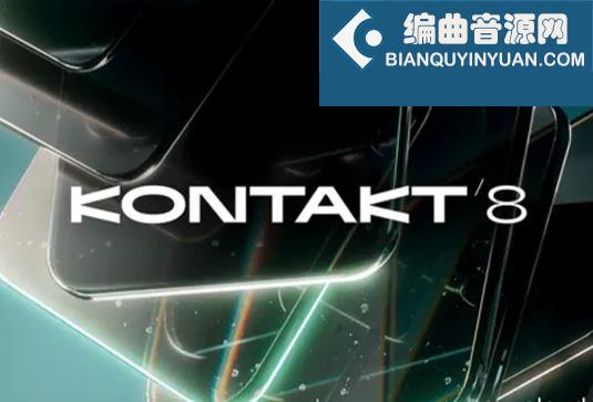 康泰克音源采样器 Native Instruments Kontakt 8 v8.2.0 Rev2 Bob Win