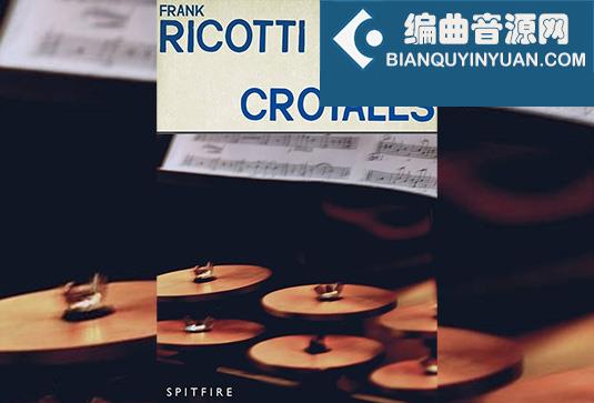 喷火风铃 Spitfire Audio Producer Portfolio Frank Ricotti Crotales