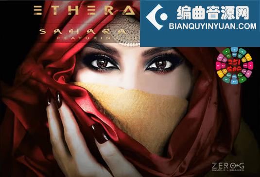 撒哈拉民族人声 Zero-G ETHERA Gold Sahara Voices