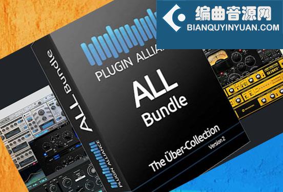 Plugin Alliance 插件联盟 使用教程